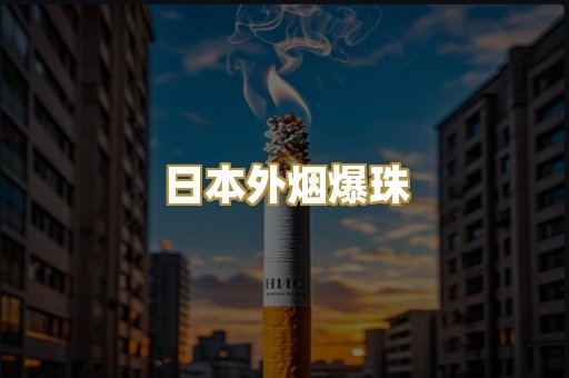 越南代工烟